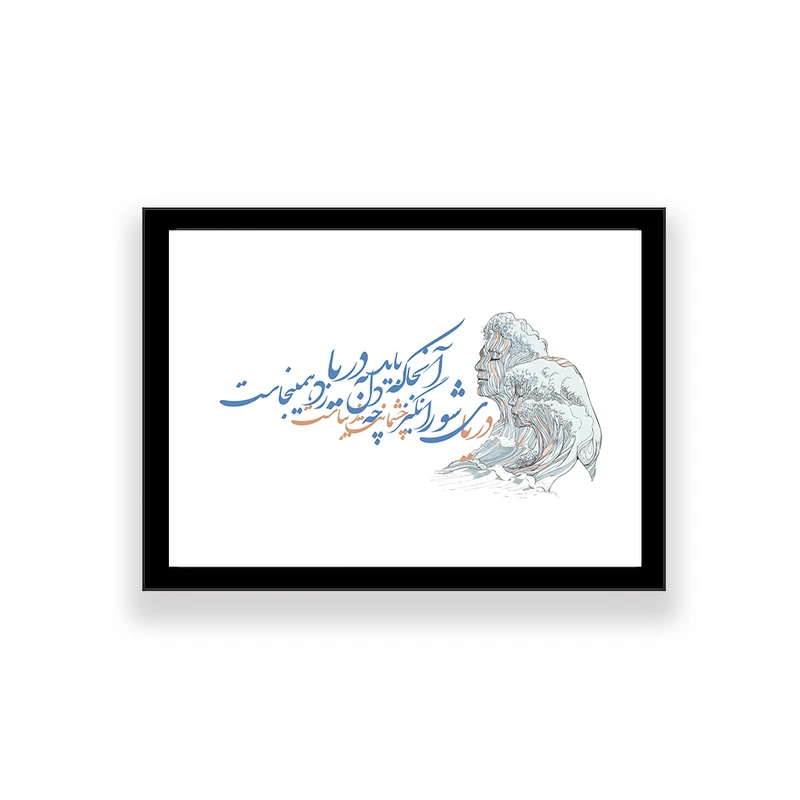 تابلو طرح تایپوگرافی عاشقانه
