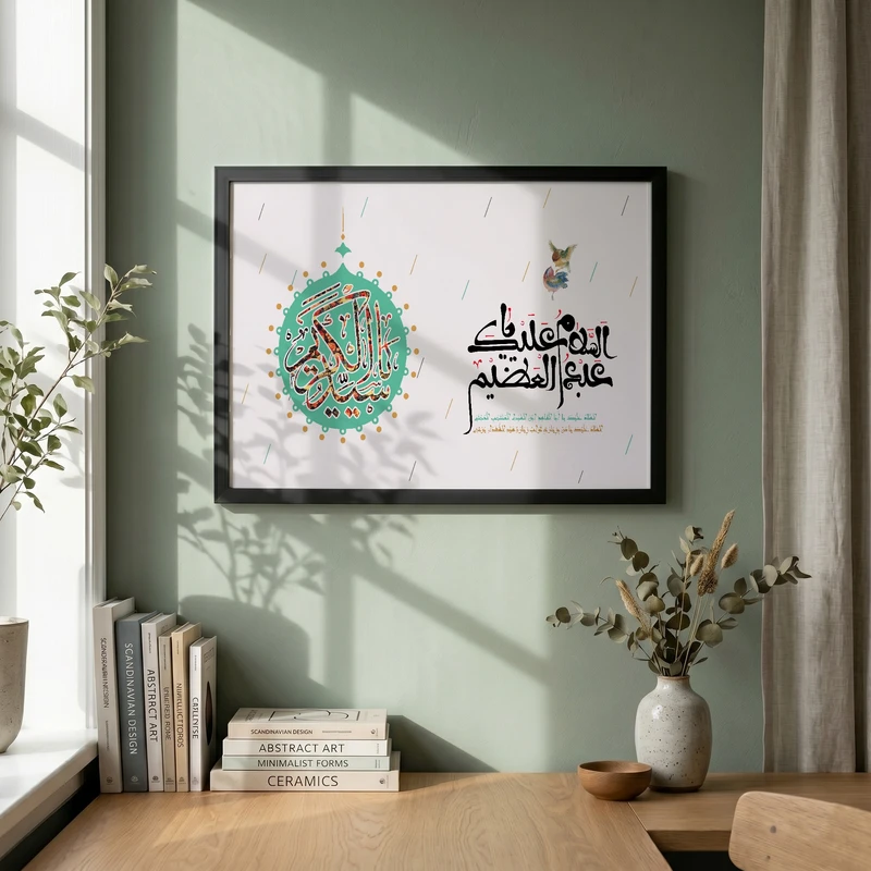 تابلو طرح السلام علیک یا عبدالعظیم مدل G13957 فریم مشکی