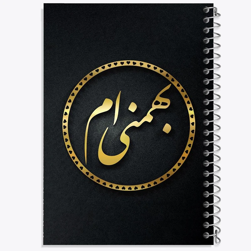 دفتر شطرنجی 50 برگ خندالو طرح ماه تولد بهمن کد 2283