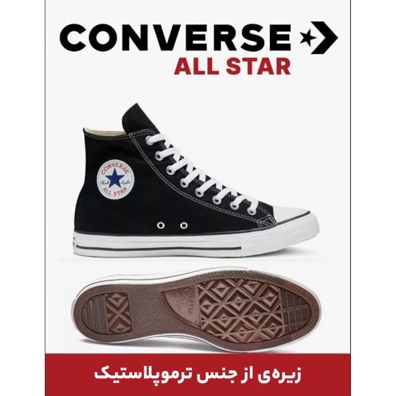 کفش راحتی ال استار مدل کلاسیک 101010