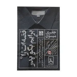 کتاب قصه ات را برایم بگو پدر اثر جفری میسون نشر دیوار