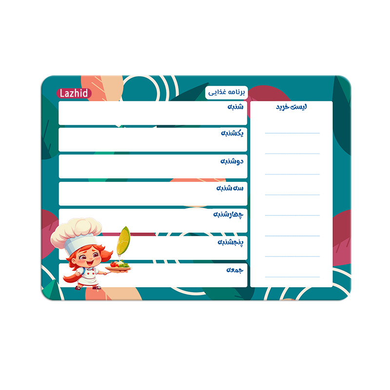 تخته وایت برد لاژید مدل برنامه ریزی غذایی سایز 14x18 سانتی متر