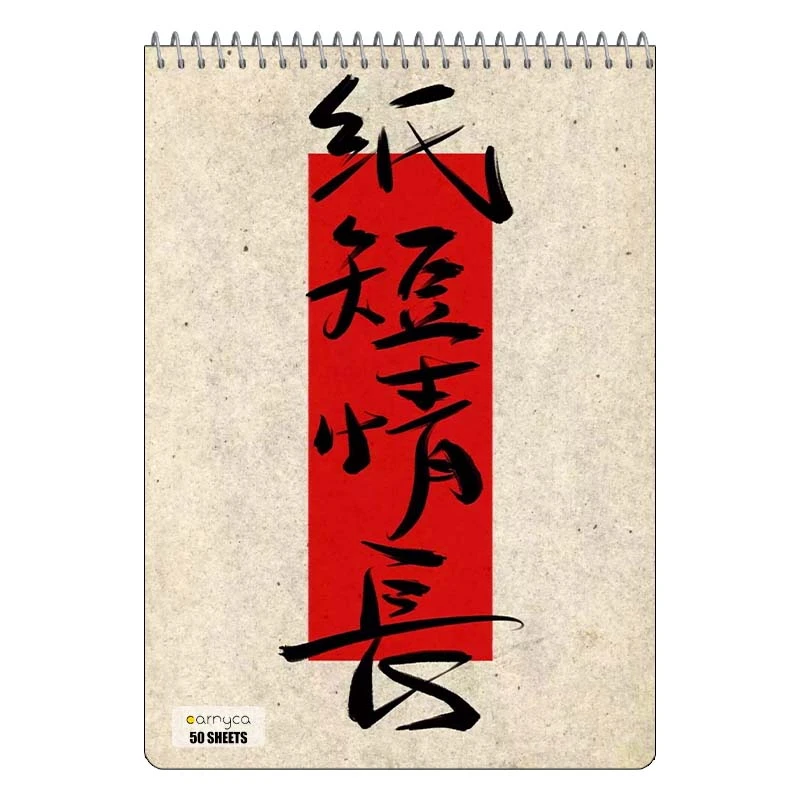 دفتر نقاشی 50 برگ سیمی کارنیکا طرح پوستر ژاپنی Japan poster کد 23063