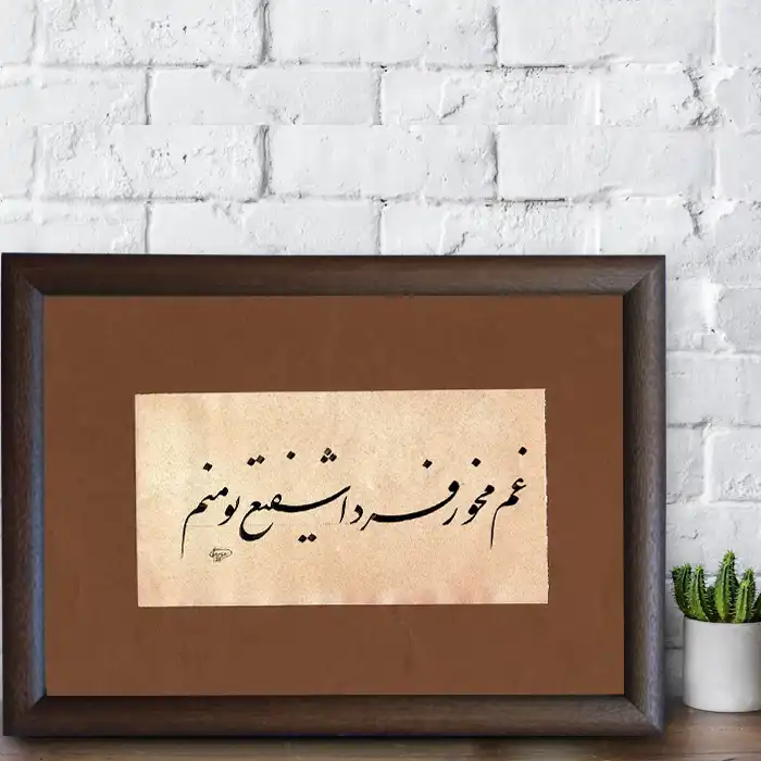 تابلو خطاطی مدل NTK520