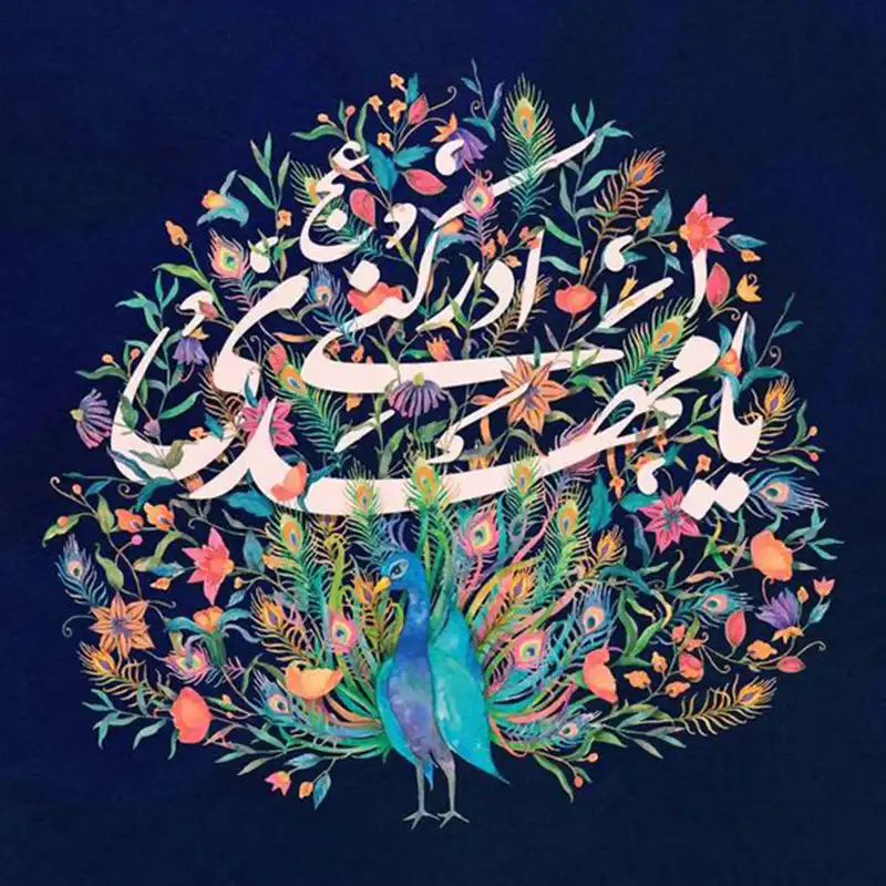 کاشی  طرح مذهبی  یا مهدی ادرکنی  کد 8314580