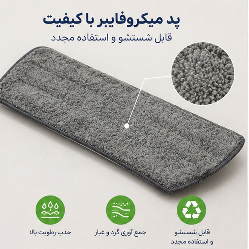 طی زمین شوی مدل اسپری دار کد Aurora Water Spray Mop
