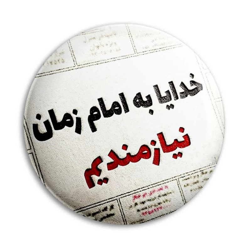 مگنت پرمانه طرح امام زمان کد pmag.24082