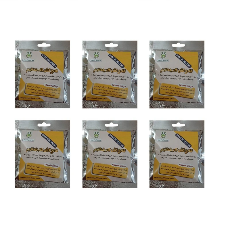 سم قارچ کش کاربندازیم سبزرویش کد K6 وزن 40 گرم بسته 6 عددی