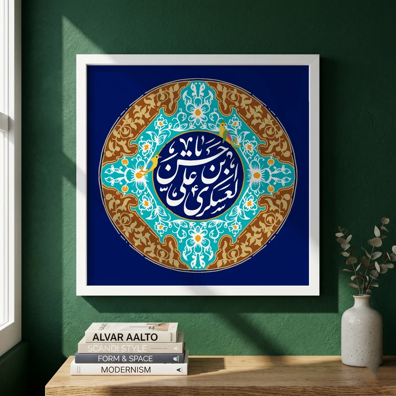 تابلو طرح ولادت امام حسن عسکری (ع) مدل G14954 فریم سفید