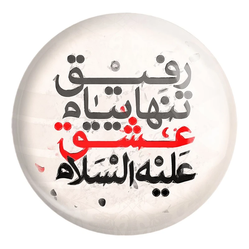 پیکسل خندالو طرح محرم رفیق تنهاییام عشق علیه السلام کد 7479 مدل بزرگ