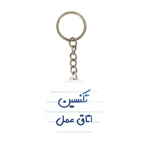 جاکلیدی خندالو مدل تکنسین اتاق عمل کد 7885