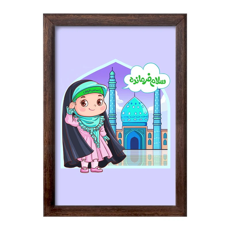 تابلو خندالو طرح نیمه شعبان کودکانه کد 25529