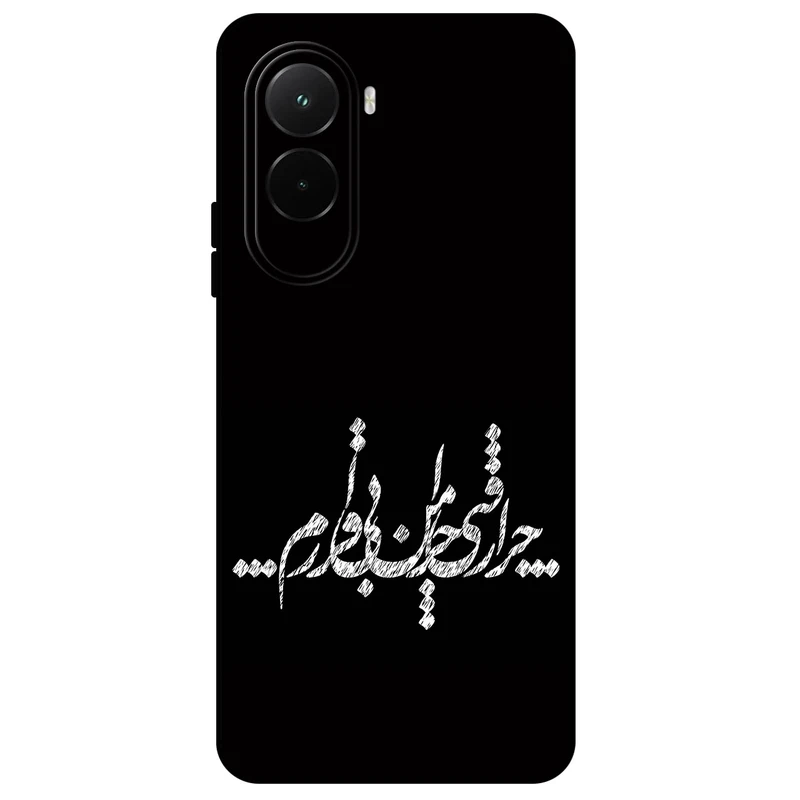 کاور مگافون طرح تایپوگرافی مدل 2387 مناسب برای گوشی موبایل شیائومی Poco M7 4G