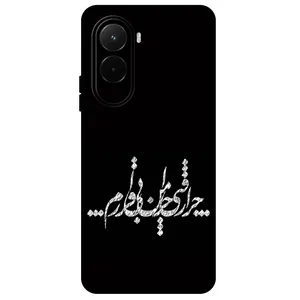 Megafone Typography 2387 Cover For Xiaomi Poco M7 4G
