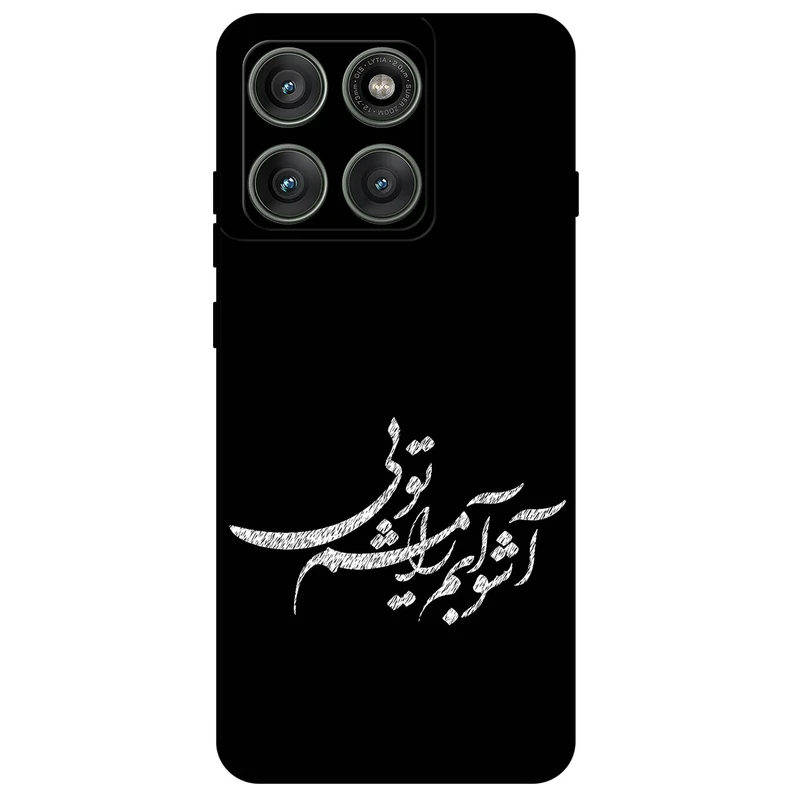 کاور مگافون طرح تایپوگرافی مدل 2391 مناسب برای گوشی موبایل موتورولا Moto Edge 60 Pro