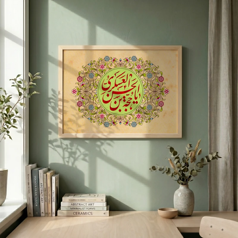 تابلو طرح نیمه شعبان  مدل G14843 فریم کرم روشن