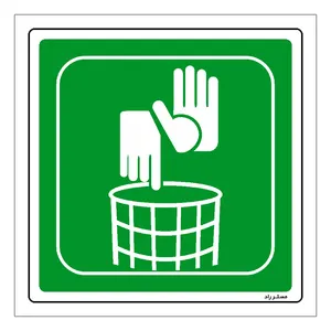 برچسب ایمنی مستر راد طرح زباله های بازیافتی مدل HSE-OSHA-012