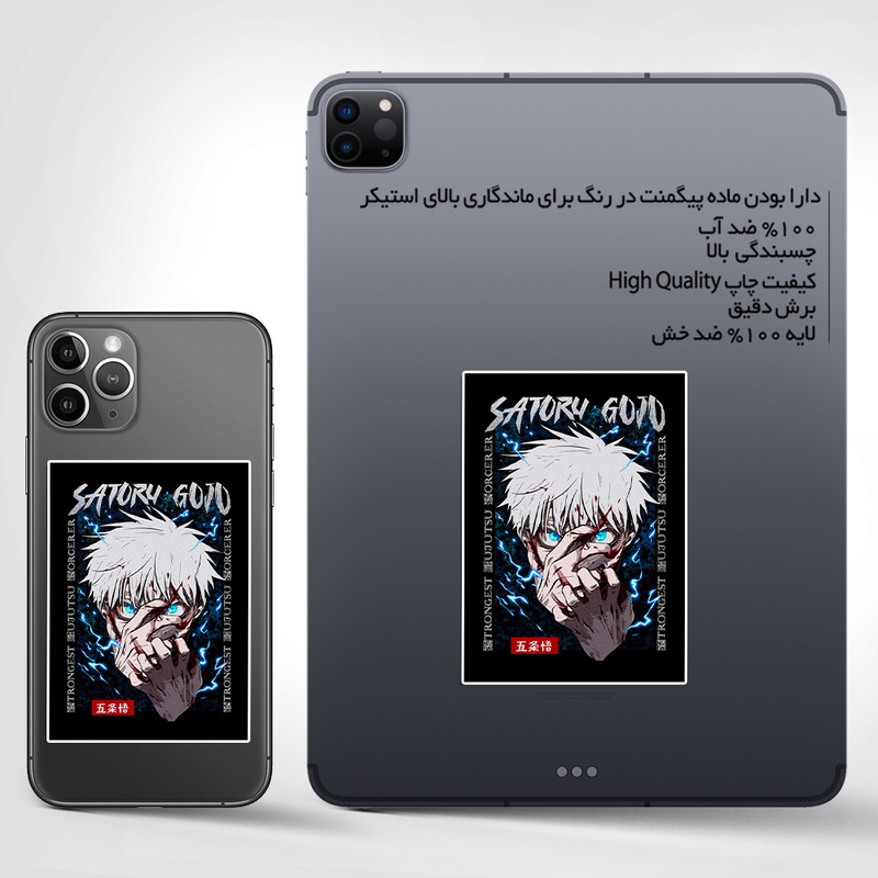 استیکر تزئینی موبایل و تبلت ماسا دیزاین مدل SM014 ANIME