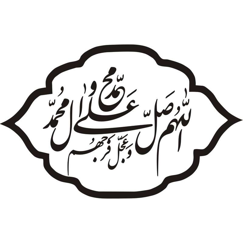 برچسب بدنه خودرو مذهبی طرح صلوات کد 09