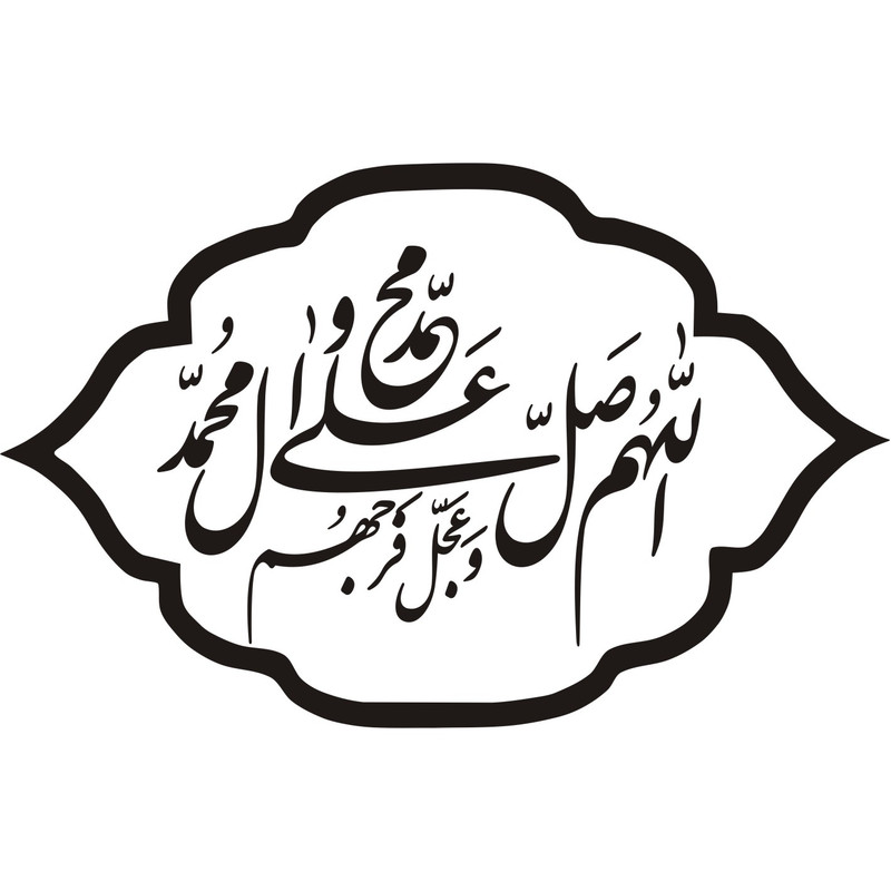 برچسب بدنه خودرو مذهبی طرح صلوات کد 09