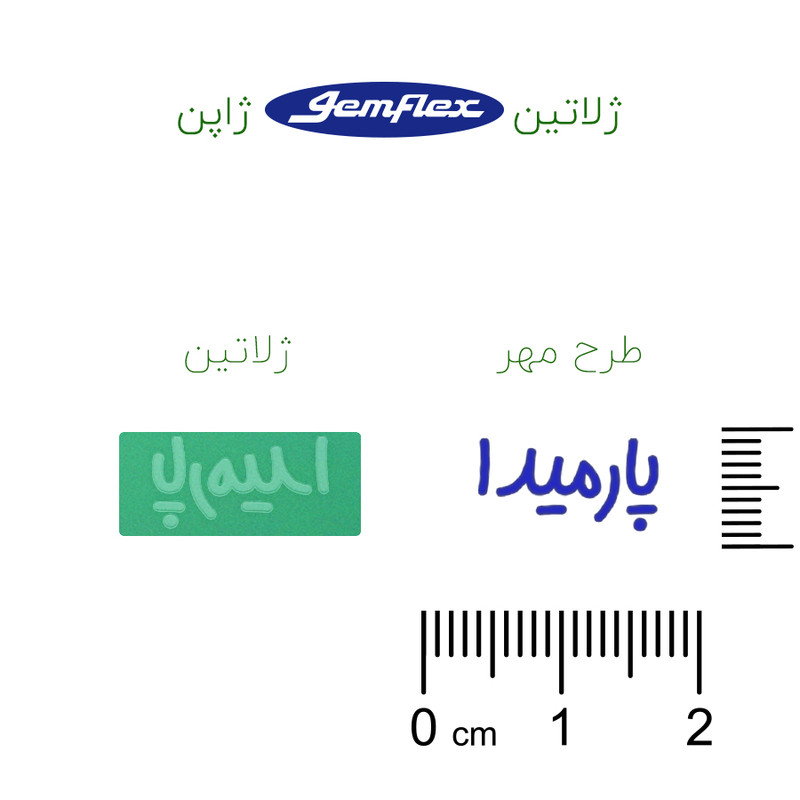 مهر حس آمیزی مدل حنا طرح پارمیدا