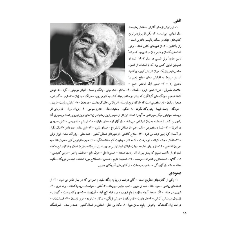 مجله جدول آلبالو شماره 14 مجله جدول آلبالو شماره 14