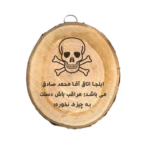 دیوار کوب چوبی مدل محمد صادق