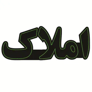تابلو ال ای دی طرح املاک کد ۴۶۲