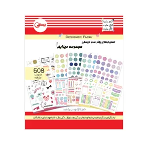 برچسب دیسکی مدل دیزاینر 2 بسته 508 عددی