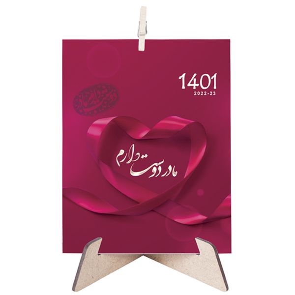 تقویم رومیزی سال 1401 طرح مادر مدل گل Z1