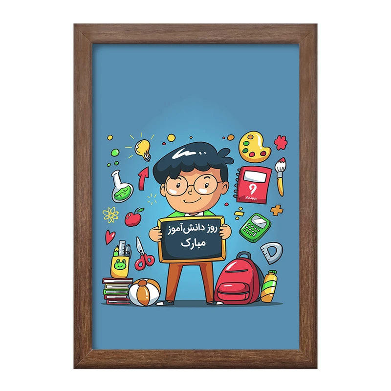 تابلو خندالو طرح 13 آبان روز دانش آموز کد 8645