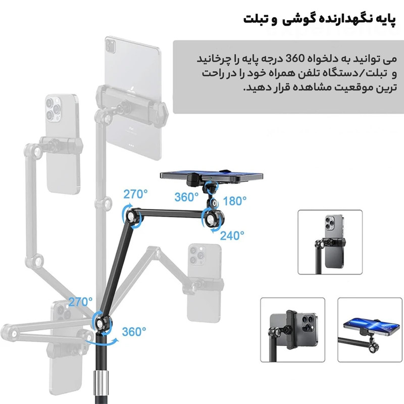 پایه نگهدارنده گوشی موبایل و تبلت مدل PH1