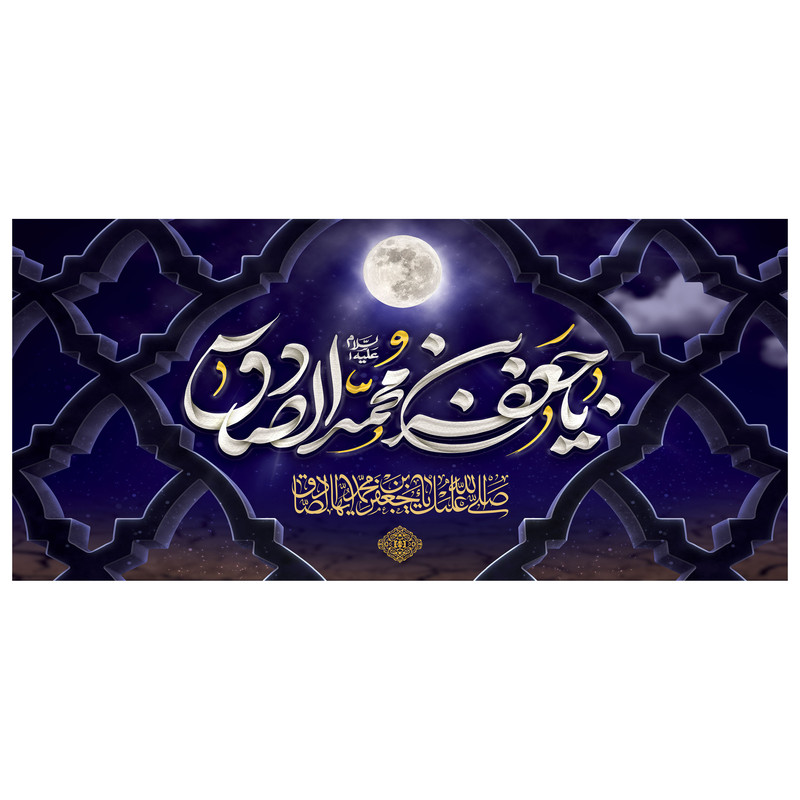 پرچم مدل امام صادق (ع)