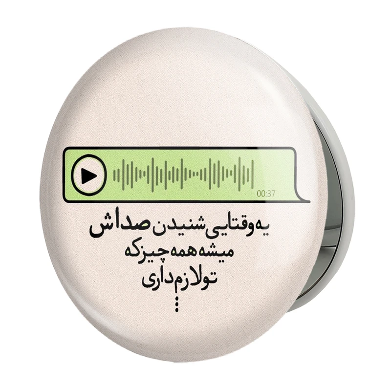 آینه جیبی خندالو طرح دلنوشته مدل تاشو کد 28043 