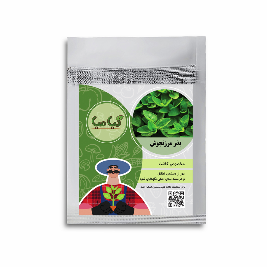 بذر مرزنجوش گیامیا مدل MB233