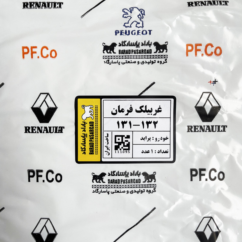 غربیلک فرمان باراد پاسارگاد مدل 131&132 مناسب برای پراید
