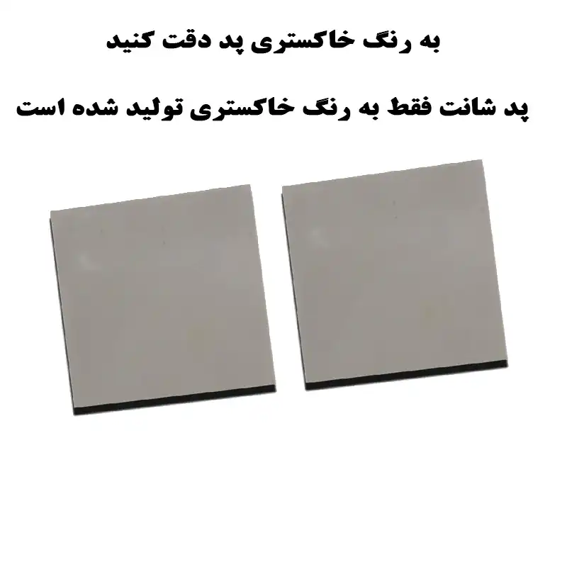 پد حرارتی شانت مدل Silicone بسته 2 عددی