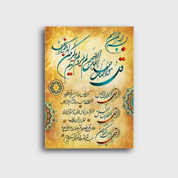تابلو شاسی مدل چهار قل کد S120015