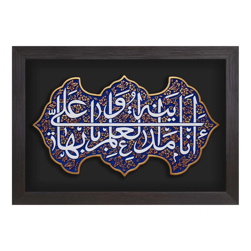 تابلو برجسته لوح هنر طرح حدیث مدینة العلم کد 254