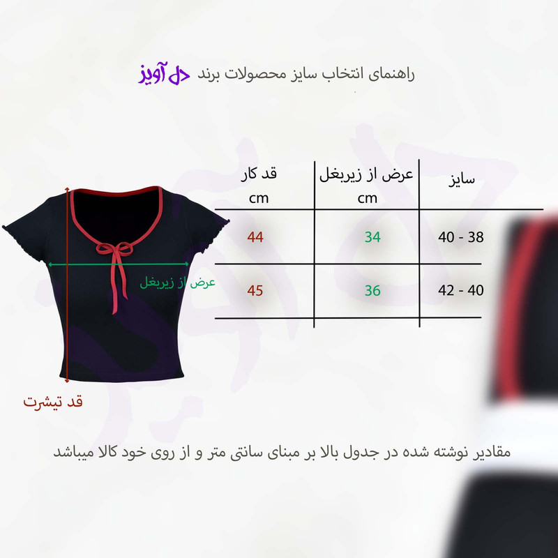 کراپ‌ تی‌شرت آستین کوتاه زنانه دل آویز مدل H371