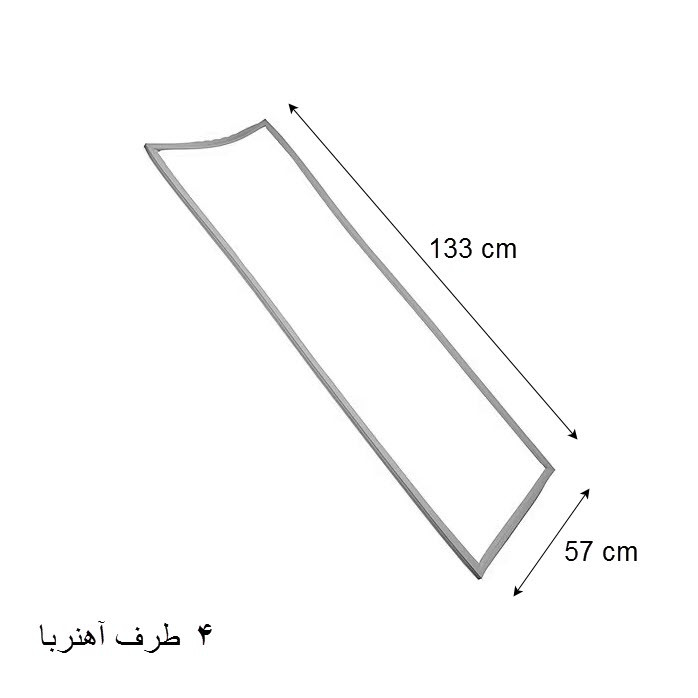 لاستیک دور درب یخچال و فریزر حفاظ سرما مدل آزمایش 4طرف مگنت 133x57