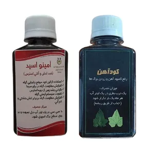 کود آهن و کود آمینو اسید سبزدارو کد AM2 حجم 120 میلی لیتر مجموعه 2 عددی