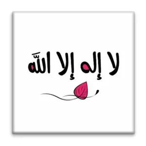 زیر لیوانی  مدل ذکر کد    4688413_3305