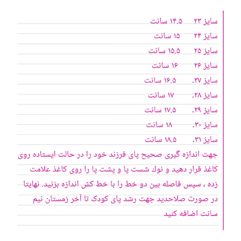 نیم‌بوت دخترانه مدل داخل کرکی سگکی
