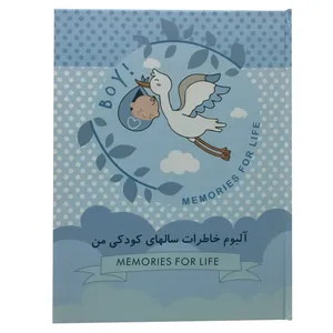 آلبوم خاطرات کودک مدل BOY کد 614
