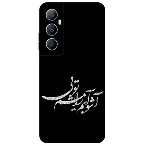 Megafone Typography 2391 Cover For Realme C65 4G
