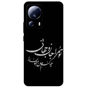 Megafone Typography 2388 Cover For Xiaomi 13 Lite