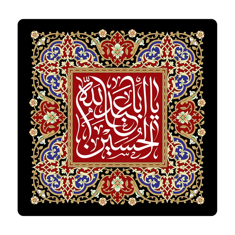 کاشی مدل  یااباعبدالله الحسین km10 کد 394