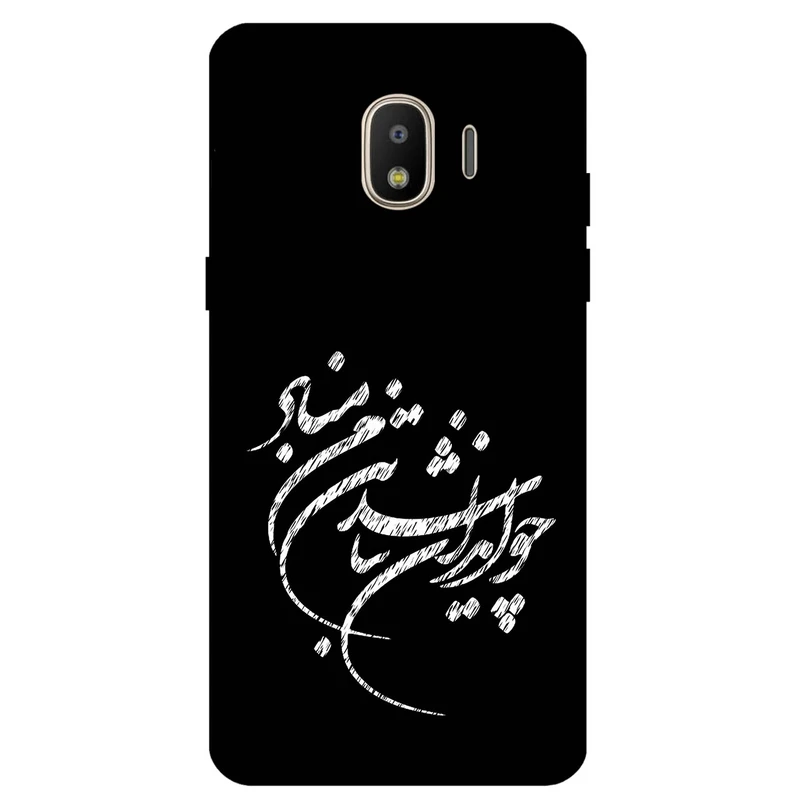 کاور مگافون طرح تایپوگرافی مدل 2392 مناسب برای گوشی موبایل سامسونگ Galaxy J4 2018