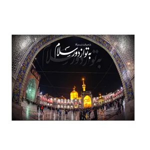 پرچم مدل امام رضا کد PK138